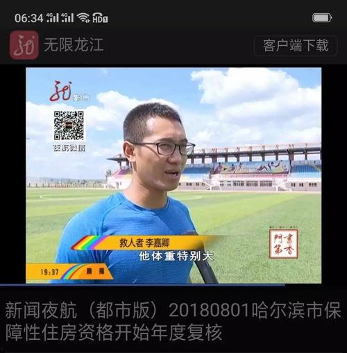 黑龙江卫视爆料事件最新,揭秘背后真相与影响 第3张 黑龙江卫视爆料事件最新,揭秘背后真相与影响 第3张